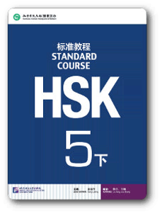 Standard Course HSK 5